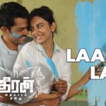 Read more about the article Laali Laali Song Lyrics – Theeran Adhigaaram Ondru