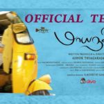 Read more about the article Maayanadhi ( 2020 ) – Tamil Song Lyrics