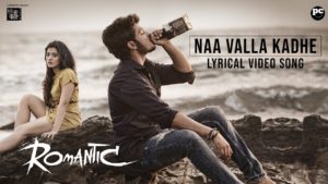 Read more about the article Naa Valla Kadhe Song Lyrics – Romantic (2020)