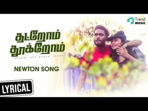 Read more about the article Newton Song Lyrics – Thatrom Thookrom