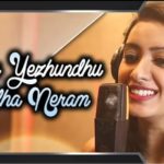 Read more about the article Nilavu Yezhundhu Vandha Neram Album Song Lyrics – Nisha Ganesh