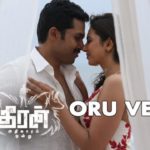 Read more about the article Oru Veettil Song Lyrics – Theeran Aadhigaaram Ondru