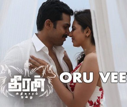 Ussumu Laresey Song Lyrics Uthama Puthiran Divi Editz Lyrics ussumu laresey song lyrics uthama