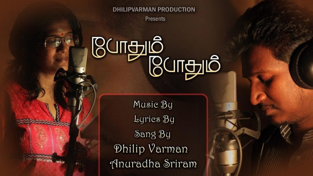 Pothum Pothum Song Lyrics – Dhilip Varman & Anuradha Sriram