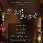 Read more about the article Pothum Pothum Song Lyrics – Dhilip Varman & Anuradha Sriram