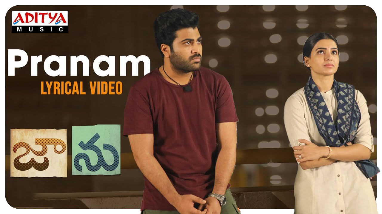 You are currently viewing Pranam Song Lyrics – Jaanu (Telugu Movie)