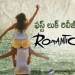 Read more about the article Romantic (2020) Telugu Movie Song Lyrics