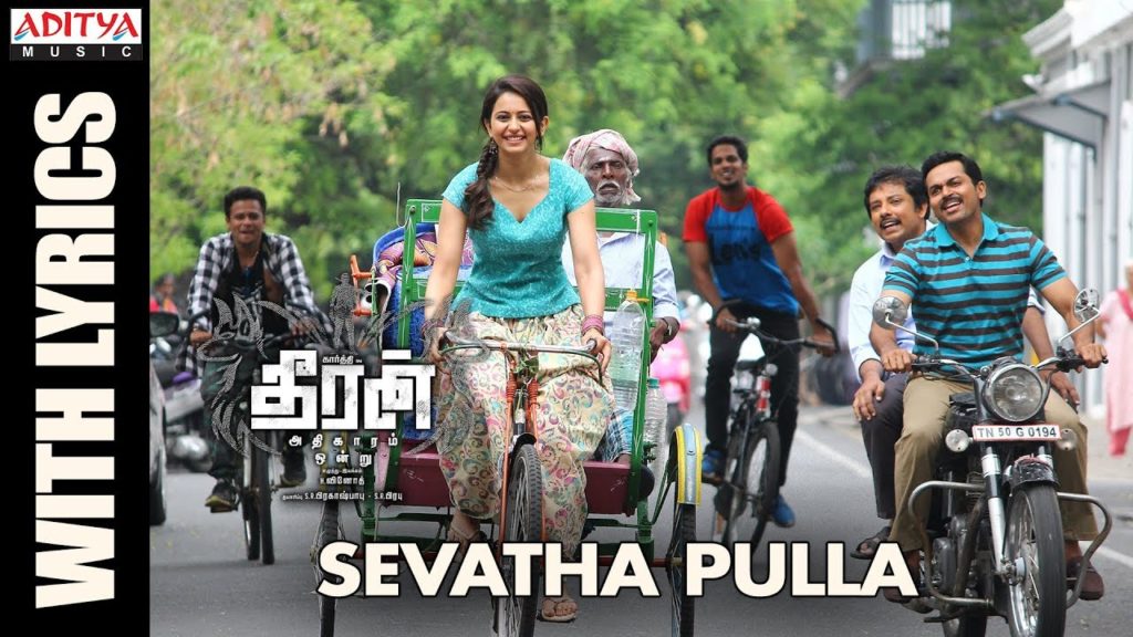 Sevatha Pulla Song Lyrics – Theeran Adhigaaram Ondru