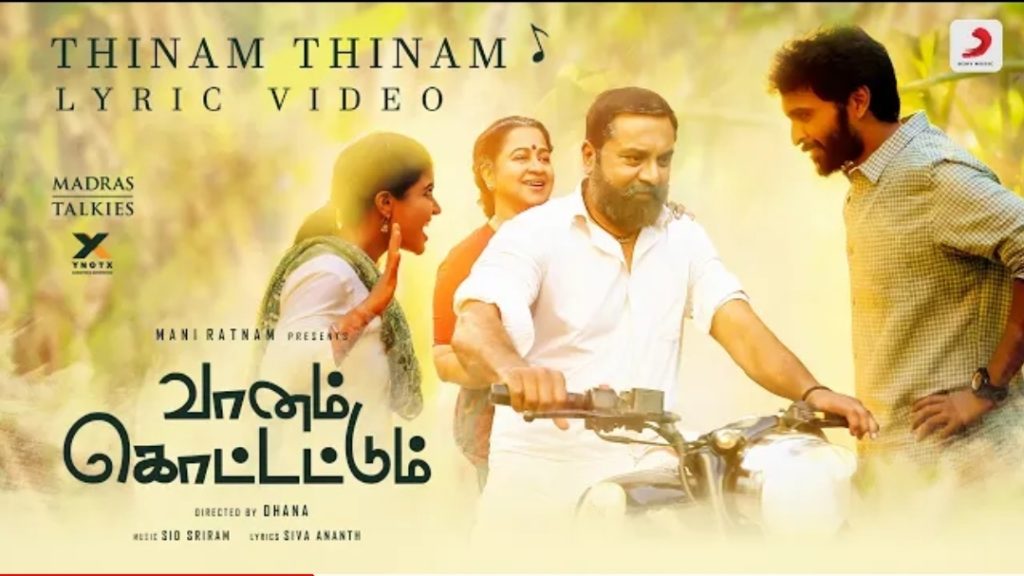 Thinam Thinam Song Lyrics – Vaanam Kottatum