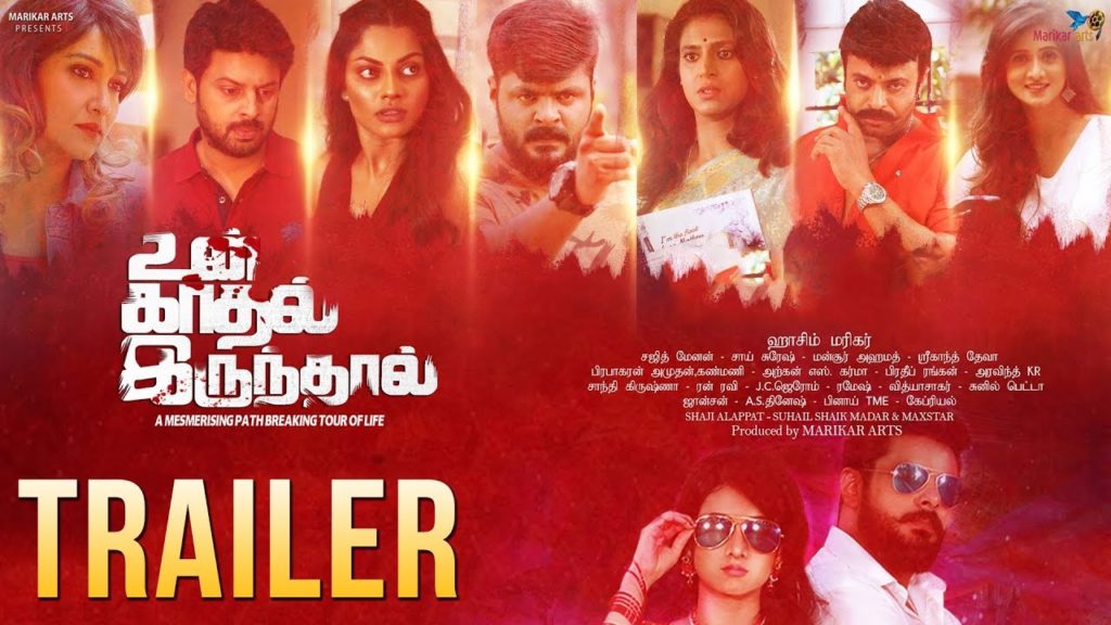 Un Kadhal Irunthal Song Lyrics (2020)