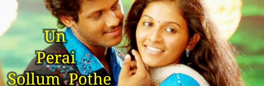 Un Perai Sollum Pothe Song Lyrics – Angadi Theru