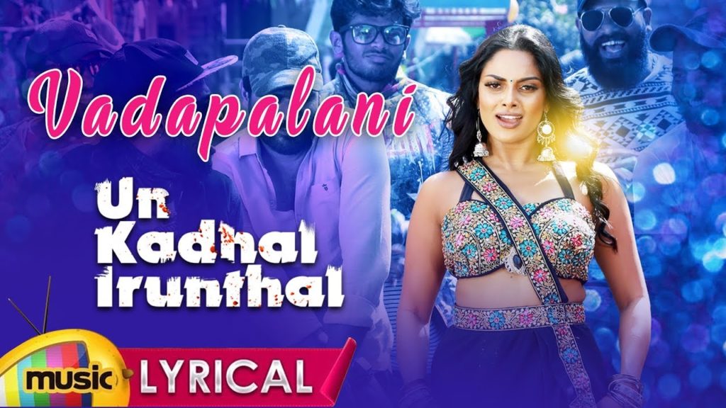Vadapalani Song Lyrics – Un Kadhal Irunthal