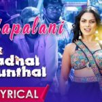 Read more about the article Vadapalani Song Lyrics – Un Kadhal Irunthal