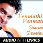 Read more about the article Venmathi Venmathiye Song Lyrics – Minnale