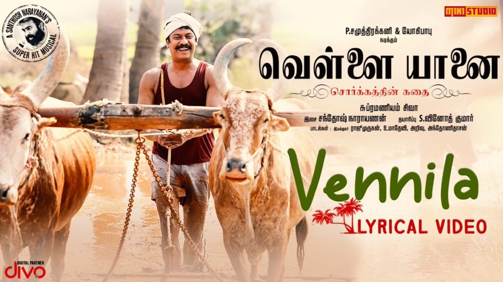 Vennila Song Lyrics – Vellai Yaanai