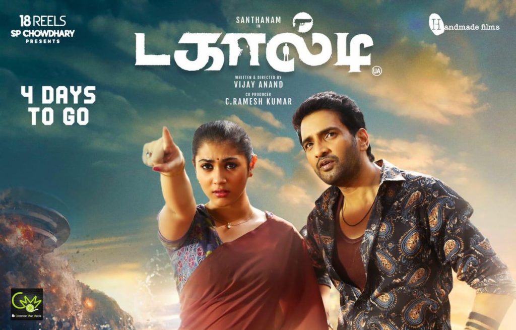 Yedho Maayam Song Lyrics – Dagaalty