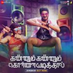 Read more about the article Assai Illai Song Lyrics – Kannum Kannum Kollaiyadithaal (2020)