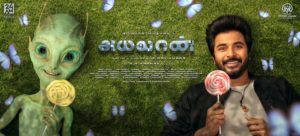 Read more about the article Ayalaan (2020) – Tamil Song Lyrics