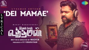 Read more about the article Dei Mamae Song Lyrics – Ivan Than Uthaman