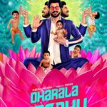 Read more about the article Dharala Prabhu Song Lyrics (2020)