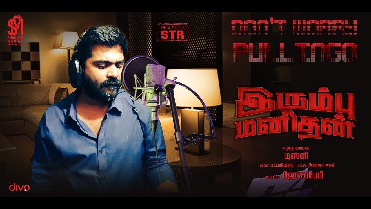 You are currently viewing Dont Worry Pullingo Song Lyrics – Irumbu Manithan