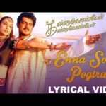 Read more about the article Enna Solla Pogirai Song Lyrics – Kandukondain Kandukondain