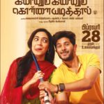 Read more about the article Ennil Nee Song Lyrics – Kannum Kannum Kolaiyadithaal