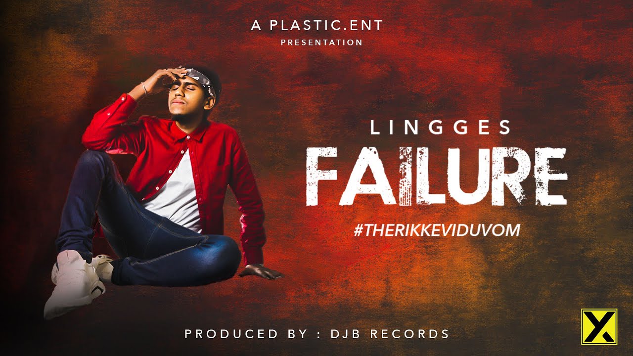 You are currently viewing Failure Song Lyrics – Lingges DJB Records (2020)