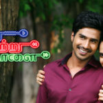 Read more about the article Indru Netru Naalai Song Lyrics