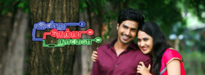 Read more about the article Indru Netru Naalai Song Lyrics