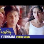 Read more about the article Iraq Yutham Song Lyrics – Thithikudhe