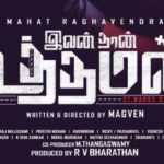 Read more about the article Ivan Than Uthaman Song Lyrics