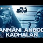 Read more about the article Kanmani Anbodu (2020) Song Lyrics – Time Illa