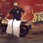 Read more about the article Kombu Vatcha Singamda Movie Song Lyrics (2020)