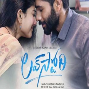 Read more about the article Love Story Telugu  Film Song Lyrics (2020)