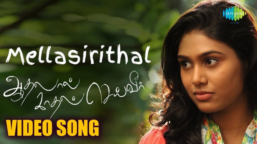 Mella Sirithal Song Lyrics – Aadhalal Kadhal Seiveer