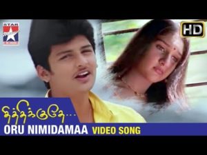 Read more about the article Oru Nimidama Song Lyrics – Thithikudhe