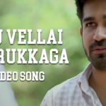 Read more about the article Oru Vellai Sotrukkaga Song Lyrics – Pichaikkaran