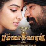 Read more about the article Pichaikkaran Movie Song Lyrics