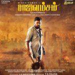 Read more about the article Rajavamsam – Tamil Song Lyrics (2020)