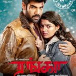 Read more about the article Ranga – Tamil Song Lyrics (2020)