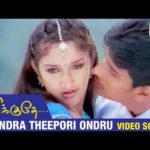 Read more about the article Silendra Theepori Ondru Song Lyrics – Thithikudhe