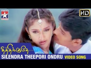 Read more about the article Silendra Theepori Ondru Song Lyrics – Thithikudhe