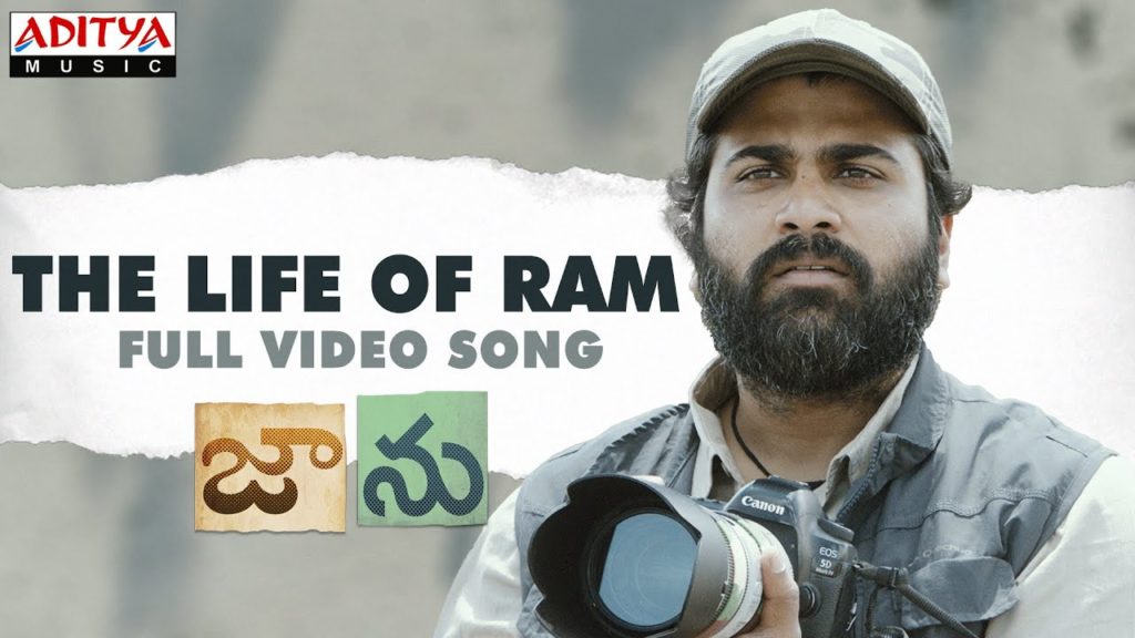 The Life Of Ram (2020) Song Lyrics – Jaanu