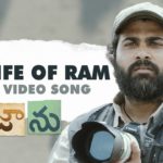 Read more about the article The Life Of Ram (2020) Song Lyrics – Jaanu