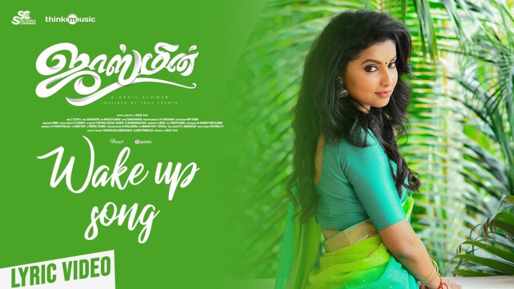 Wake Up Song Lyrics – Jasmine| Movie |Tamil |