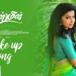 Read more about the article Wake Up Song Lyrics – Jasmine| Movie |Tamil |