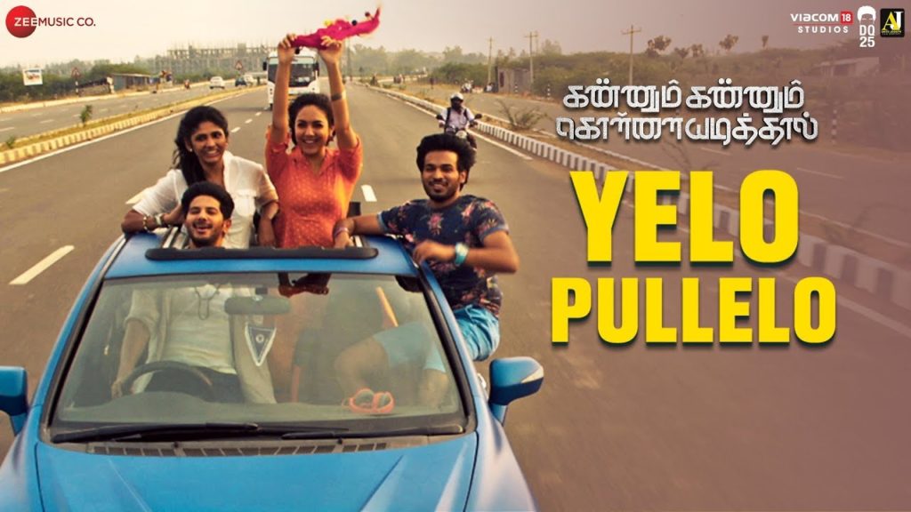 Yelo Pullelo Song Lyrics – Kannum Kannum Kollaiyadithaal