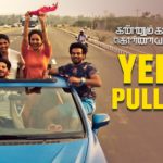 Read more about the article Yelo Pullelo Song Lyrics – Kannum Kannum Kollaiyadithaal