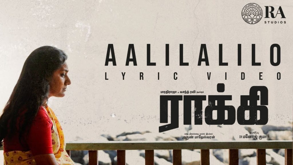 Aalilalilo Song Lyrics – Rocky